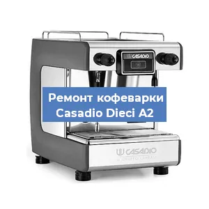 Замена термостата на кофемашине Casadio Dieci A2 в Челябинске